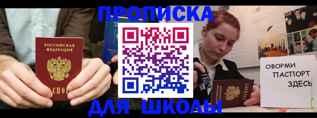 найти адрес прописки в Фрязино
